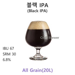 블랙IPA(Black IPA)-20L(전체곡물)