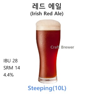 레드에일(Red Ale)-10L(부분곡물)